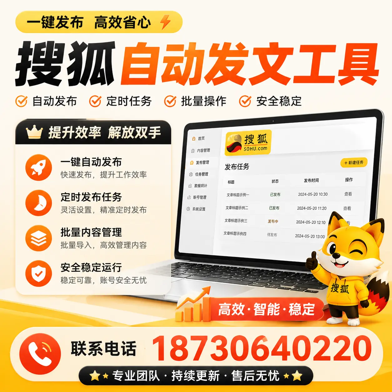 利用搜狐自动发文工具提升重庆城区品牌曝光率的实用技巧